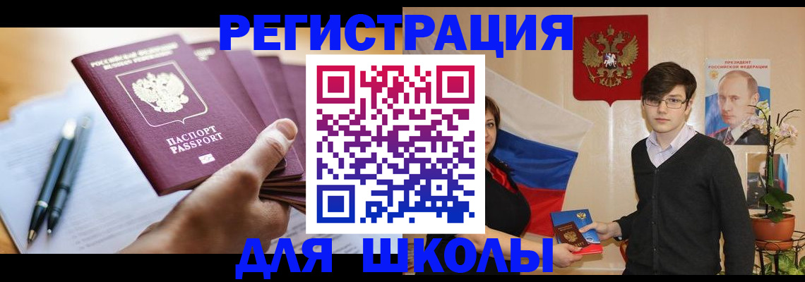 временная регистрация собственник в Апатитах