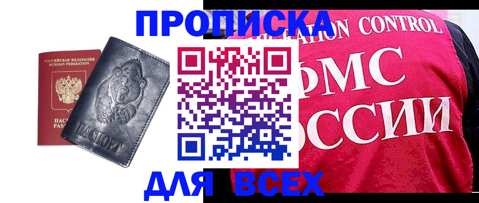 временная регистрация собственник в Апатитах